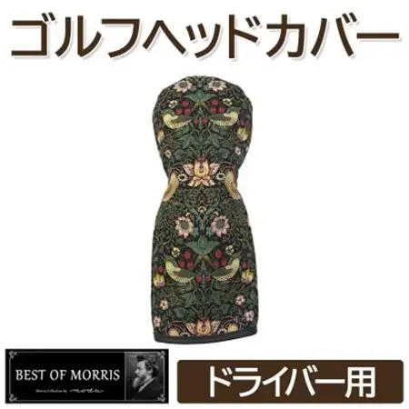 ゴルフヘッドカバー単品 ドライバー用 いちご泥棒(黒)Fabric by ベストオブモリス_雑貨・日用品 ゴルフ用品 スポーツ・アウトドア用品 _【1545931】