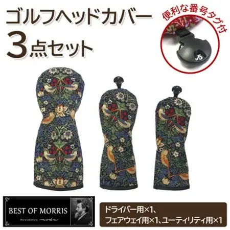 ゴルフヘッドカバー3点セット いちご泥棒(青)Fabric by ベストオブモリス_雑貨・日用品 ゴルフ用品 スポーツ・アウトドア用品 _【1545946】