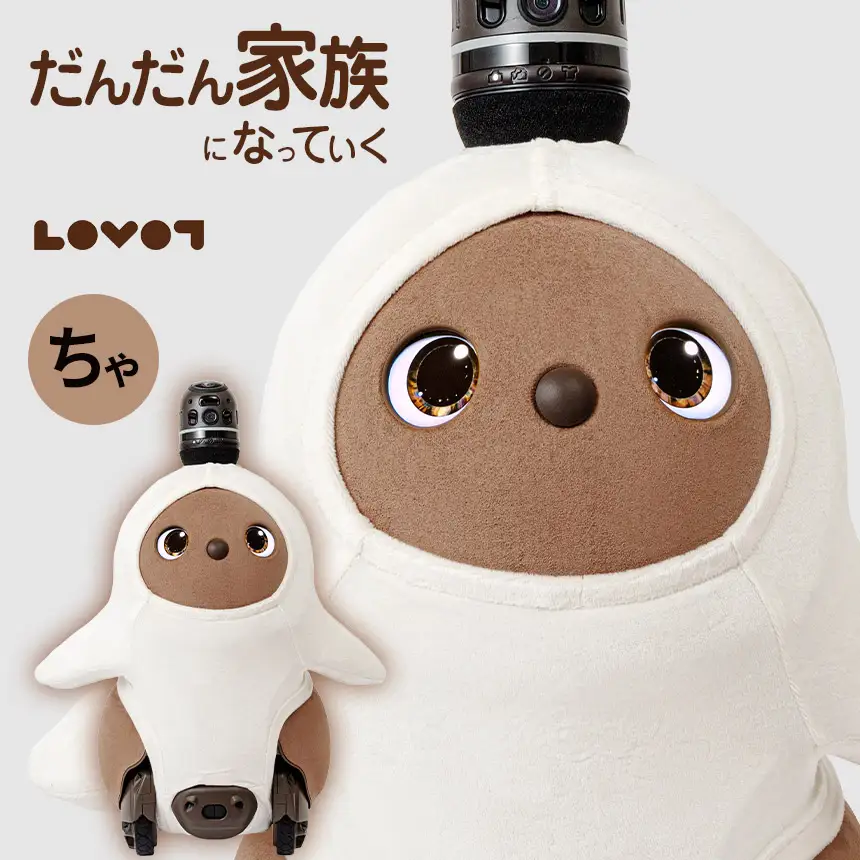 LOVOT 3.0（ちゃ）【らぼっと】