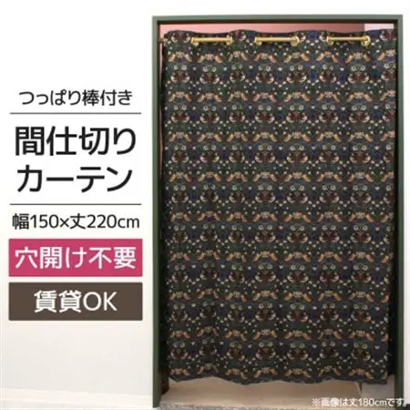 つっぱり棒付間仕切りカーテンSET 150×220 いちご泥棒 Fabric by ベストオブモリス_雑貨・日用品  家具・インテリア _【1543887】
