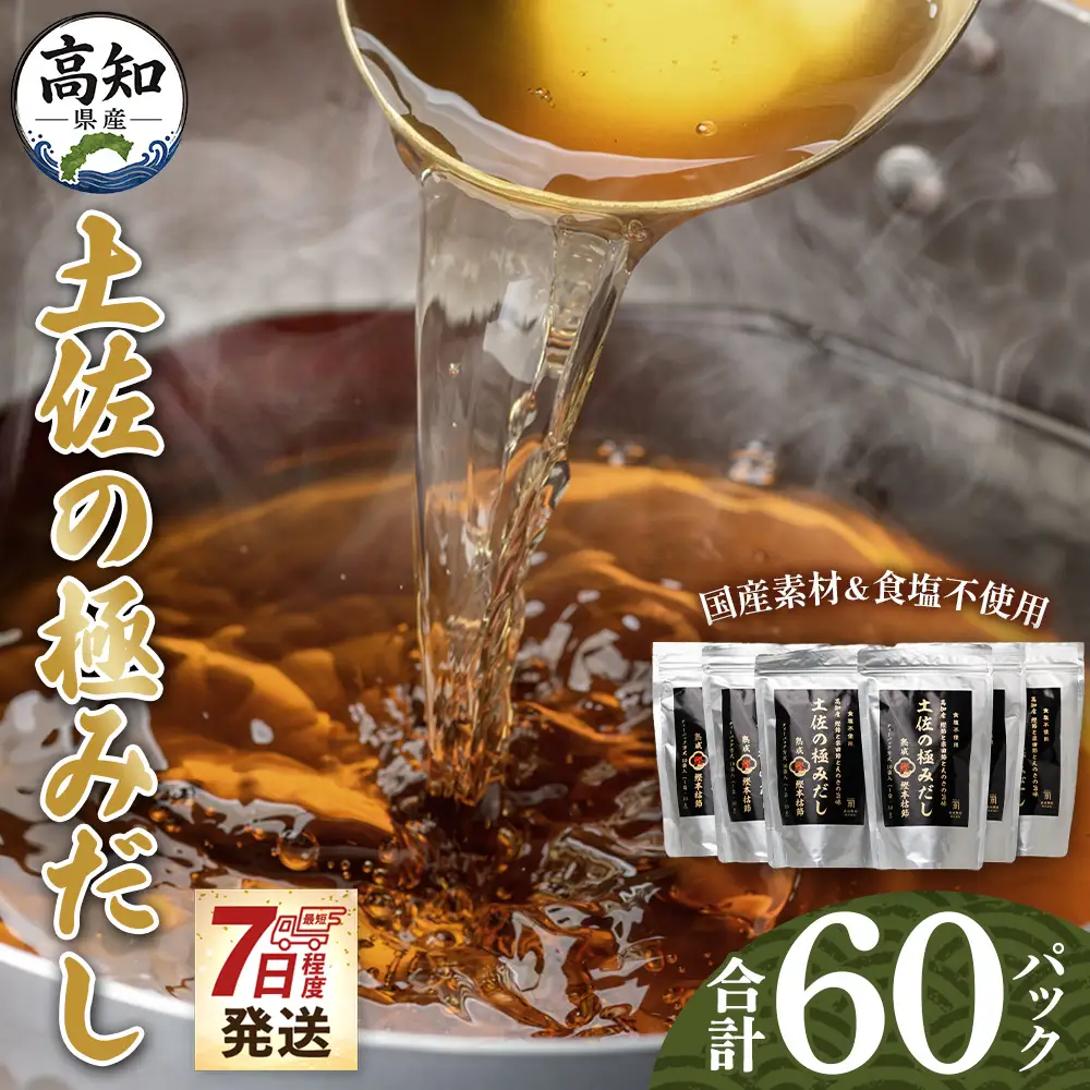出汁パック 10P×6袋 出汁  mk-0004