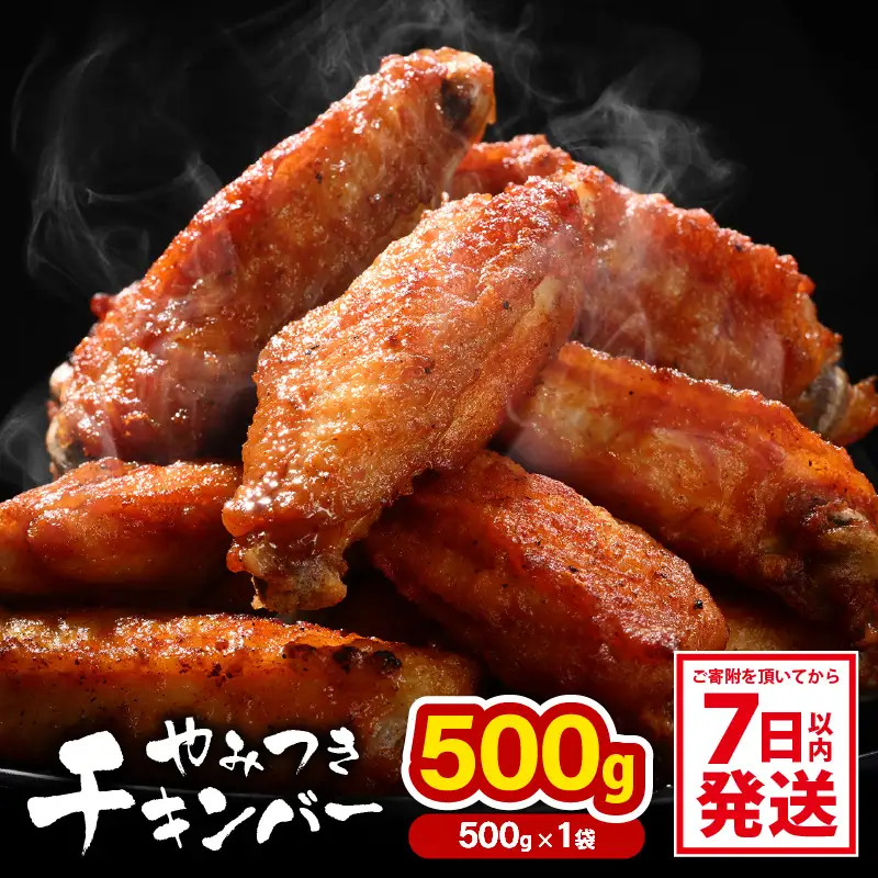チキンバー 500g × 1袋  味付きからあげ 冷凍 からあげ [A-12428]