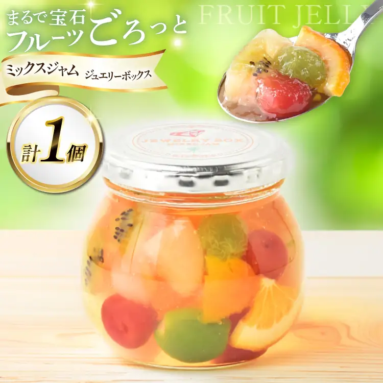 ジャム ミックスジャム ジュエリーボックス 1個