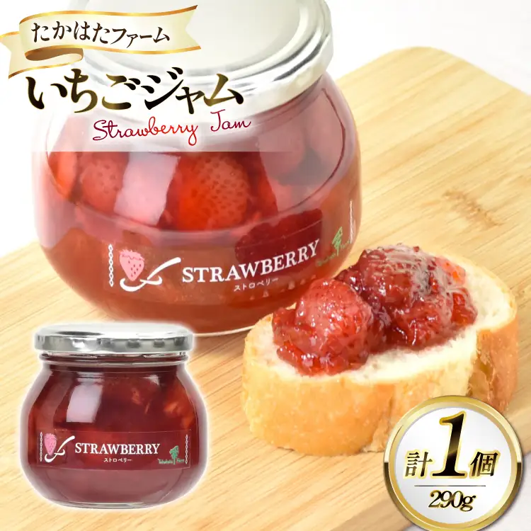 ジャム いちごジャム 290g 1個
