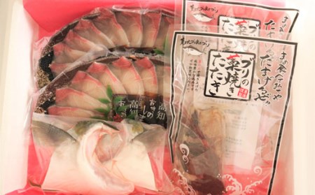 『荒木さんちのブリ』 贅沢ブリしゃぶセット ブリ
