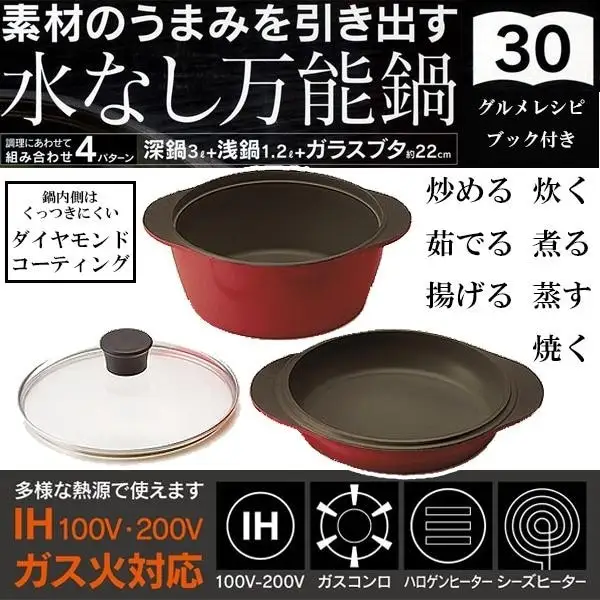 鍋 【水なし万能鍋（ IH対応 ）】〈スケーター株式会社〉 ホーロー鍋 30-047 （28935-4-ANWP1）