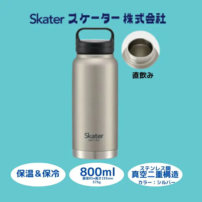 水筒 スクリューハンドル付きマグボトル 800ml シルバー 保温保冷 10-036