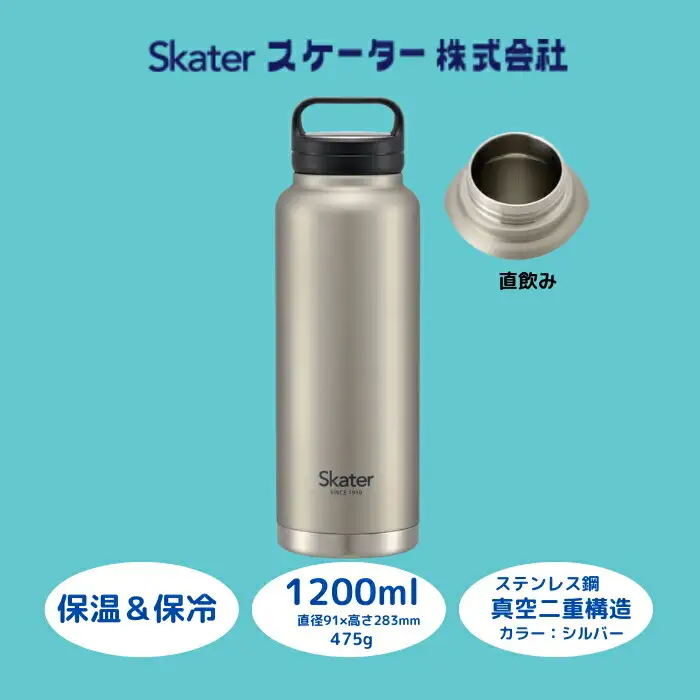 【スクリューハンドル付きマグボトル】1200ml 保温保冷 シルバー STSC12_4973307579301 11-018