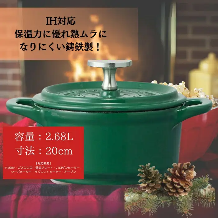 鍋 IH 20cm ココット鍋 緑色 スケーター株式会社） IH対応 鋳鉄 両手鍋 調理 IH 32-002