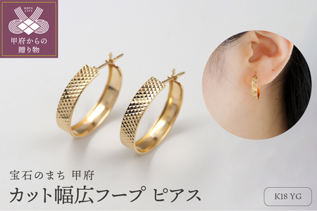 K18 ボリューム 地金 ピアス　15143