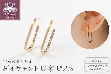 K18 ダイヤモンド ピアス　15135