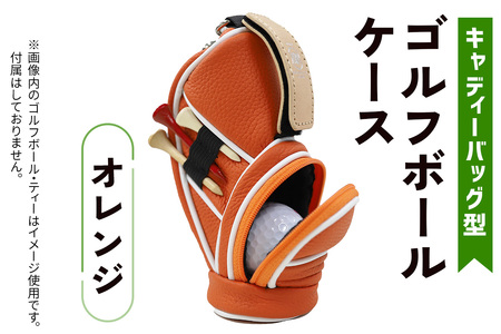 キャディーバッグ型ゴルフボールケース オレンジ [3085]