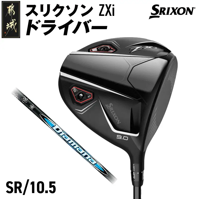 スリクソン ZXi ドライバー 【SR/10.5】≪2024年モデル≫〔CK-C701-105SR〕_(都城市) ゴルフクラブ　ダンロップ　スリクソン　ZXi　ドライバー　2024年モデル