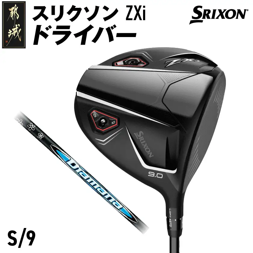 スリクソン ZXi ドライバー 【S/9】≪2024年モデル≫〔CK-C701-9S〕_(都城市) ゴルフクラブ　ダンロップ　スリクソン　ZXi　ドライバー　2024年モデル