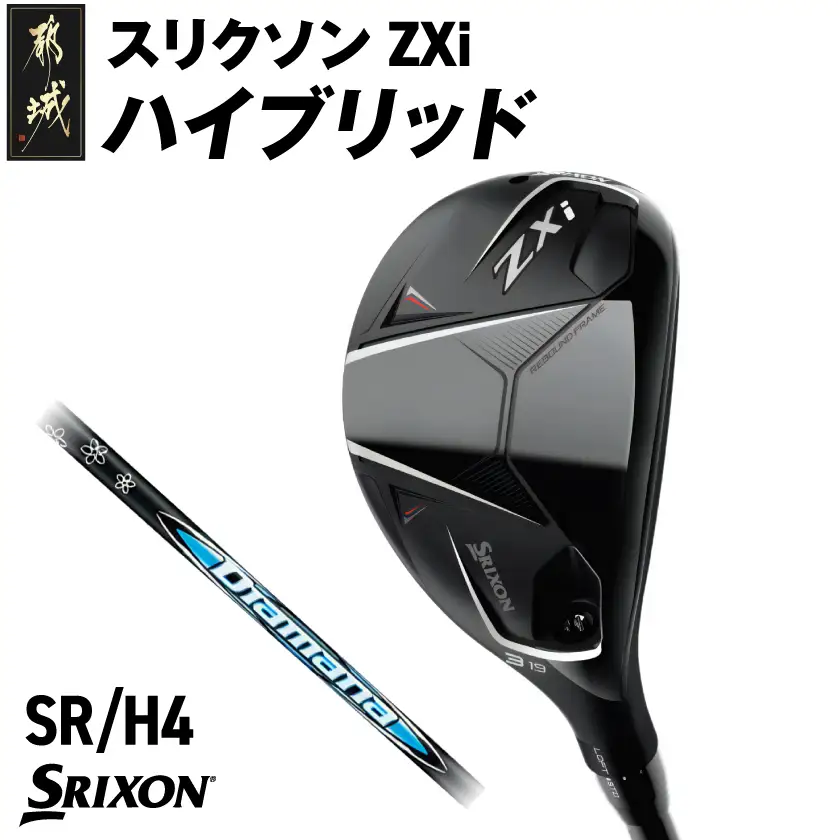 スリクソン ZXi ハイブリッド カーボンシャフト 【SR/H4】≪2024年モデル≫〔DE-C712-H4SR〕_(都城市) ゴルフクラブ　ダンロップ　スリクソン　ZXi　ハイブリッド　2024年モデル