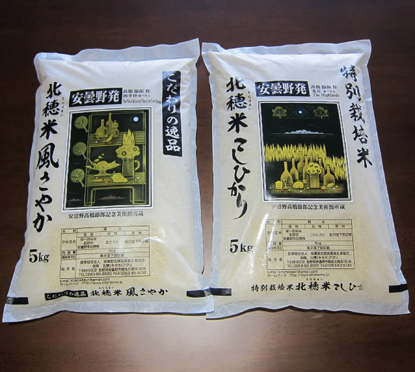 北穂高産　特別栽培米北穂米コシヒカリ・風さやか