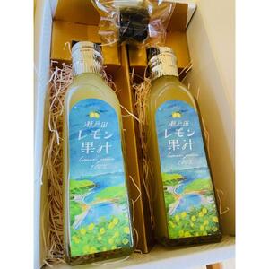 瀬戸田レモン果汁～lemon juice100%～　200ml×2本セット