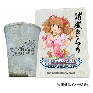 アイドルマスター シンデレラガールズ信楽焼フリーカップ【諸星きらり】[2641]