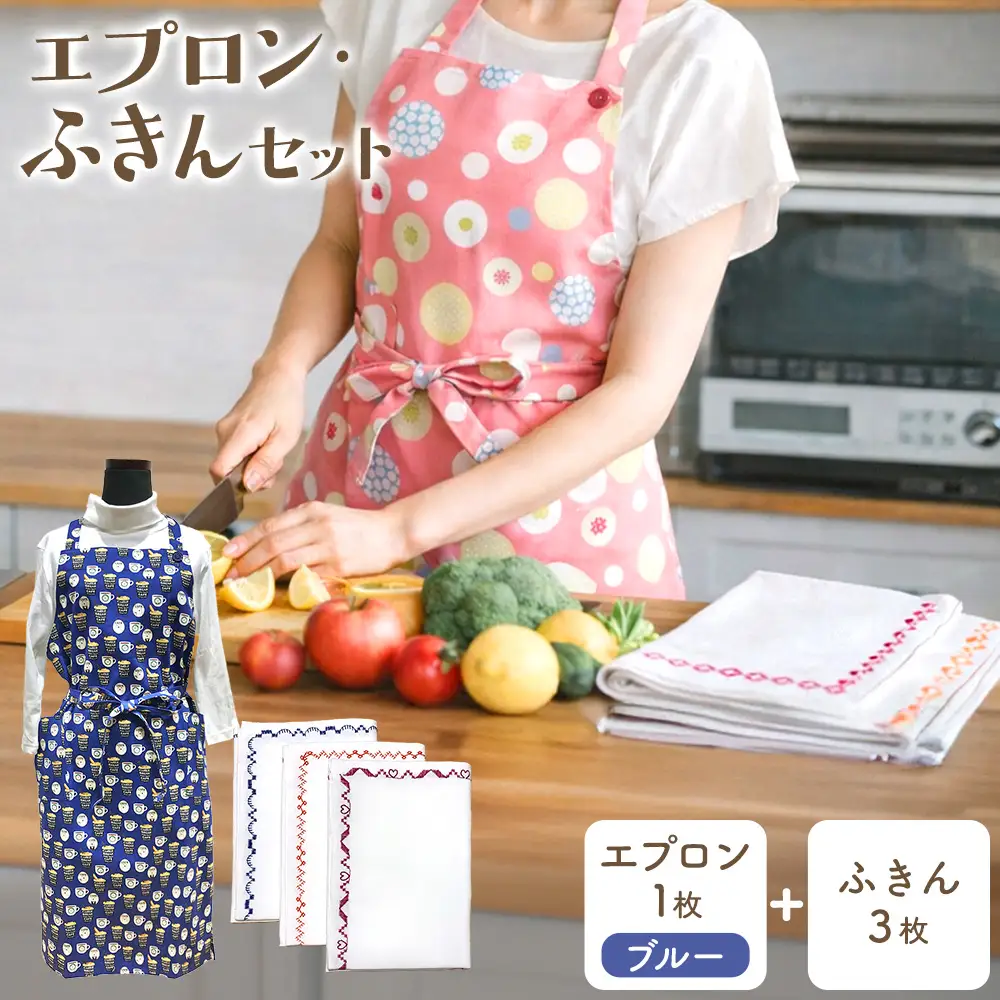 エプロン・ふきん セット ブルー系 NPO法人ハートネットあびこ《30日以内に出荷予定(土日祝除く)》千葉県 我孫子市 エプロン ふきん キッチンクロス キッチン雑貨 台所用品 ギフト 送料無料