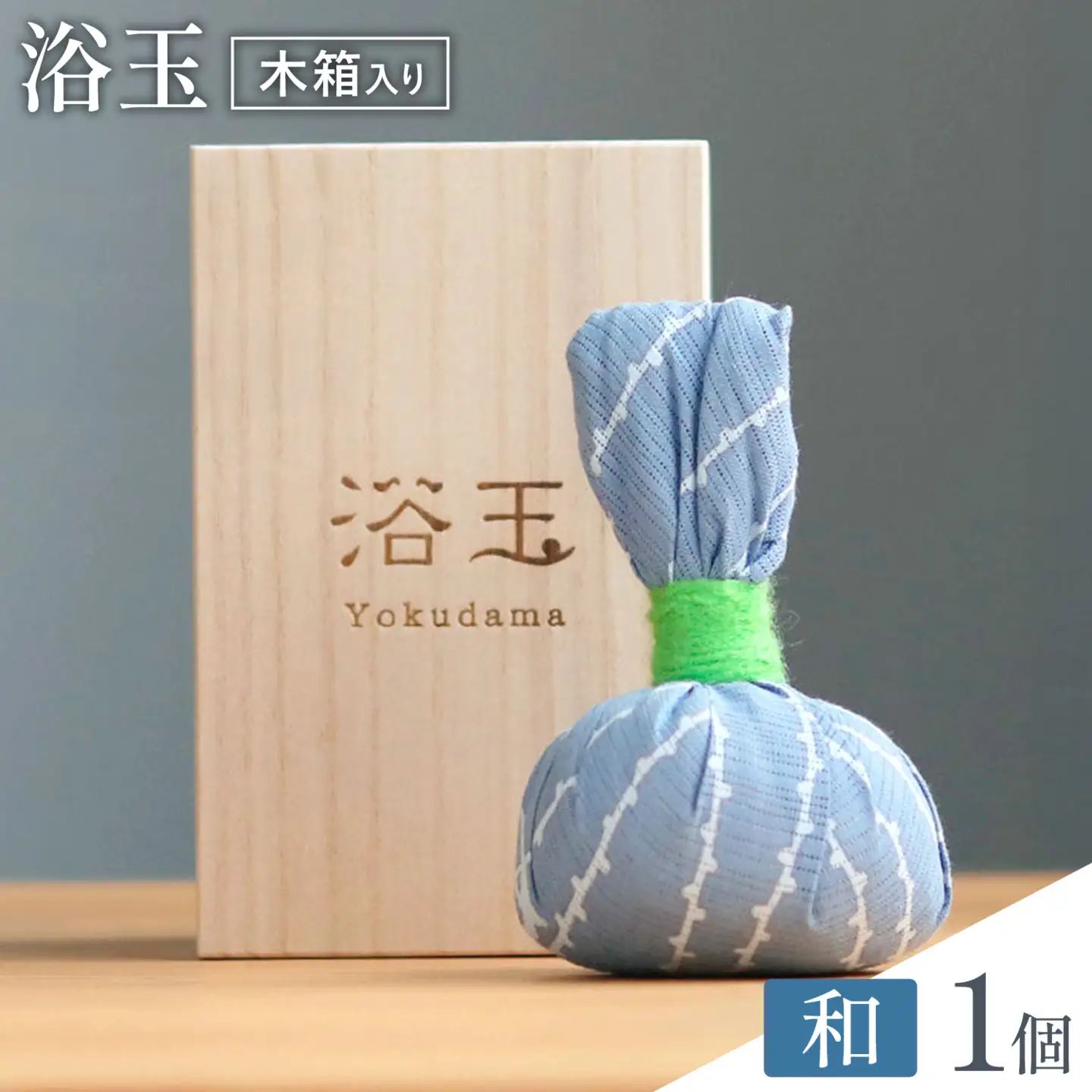 浴玉 木箱入り (和) 1個 バスリエ株式会社