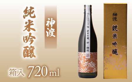 【神渡（みわたり）】純米吟醸 ｜ 日本酒 日本酒