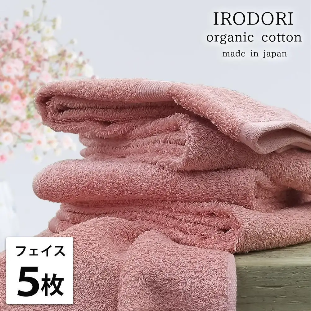 【フェイスタオル5枚組】オーガニックコットンフェイスタオル（34×80cm） 彩りRE-F5