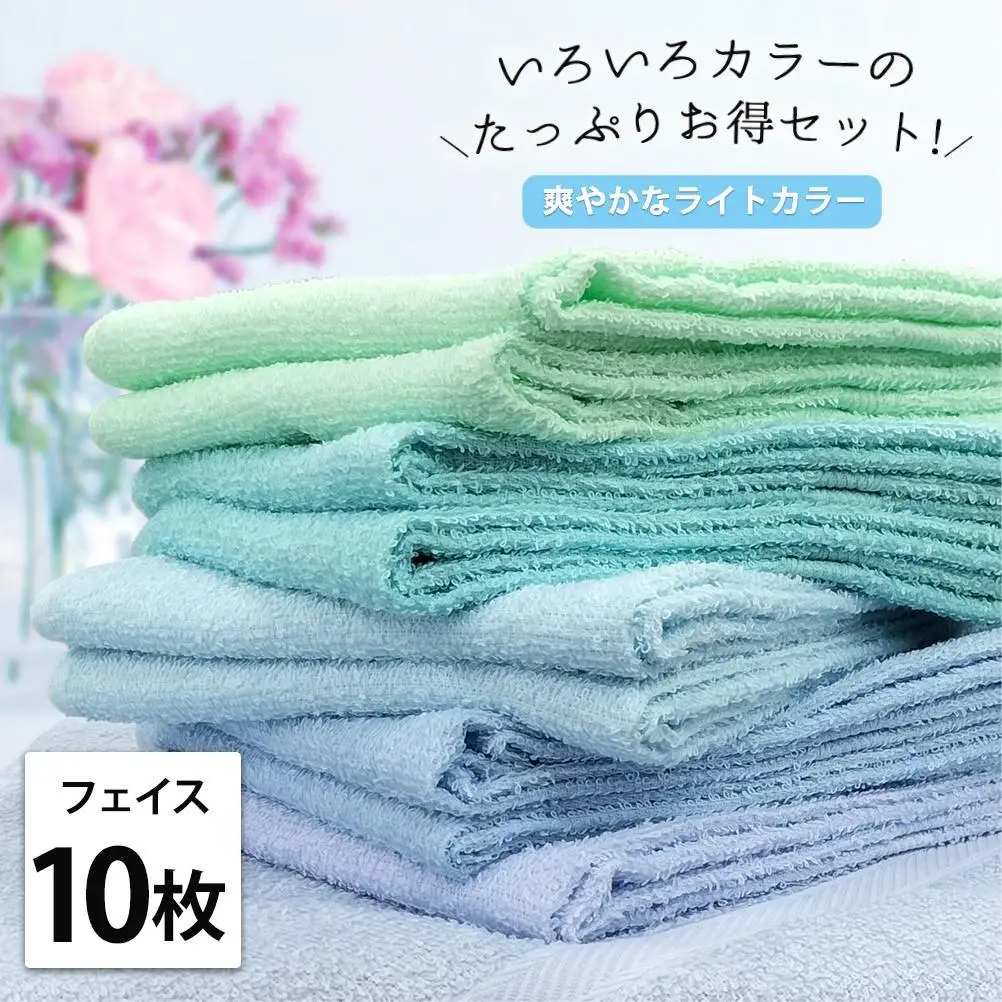 【フェイス10枚組】いろいろカラーの薄手フェイスタオル（ 34×84cm）BL-F10