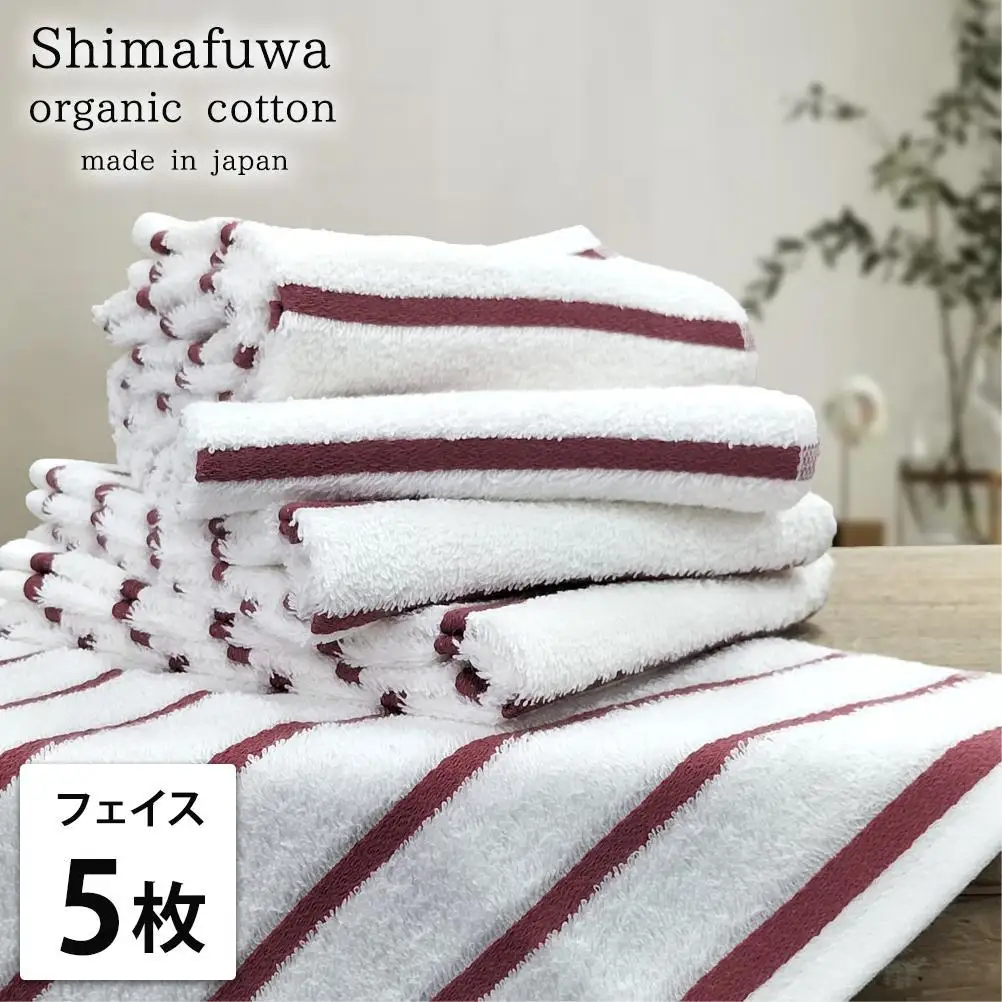 【フェイスタオル5枚組】オーガニックコットンフェイスタオル（34×80cm） しまふわRE-F5