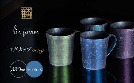 【NYが認めた煌めくマグ】有田焼 麟 Lin マグカップ 4個セット (Green & Purple & Blue & Emerald) 化粧箱入り【金照堂】マグカップ おしゃれ 人気 磁器 グリーン パープル ブルー エメラルド ペア bj050