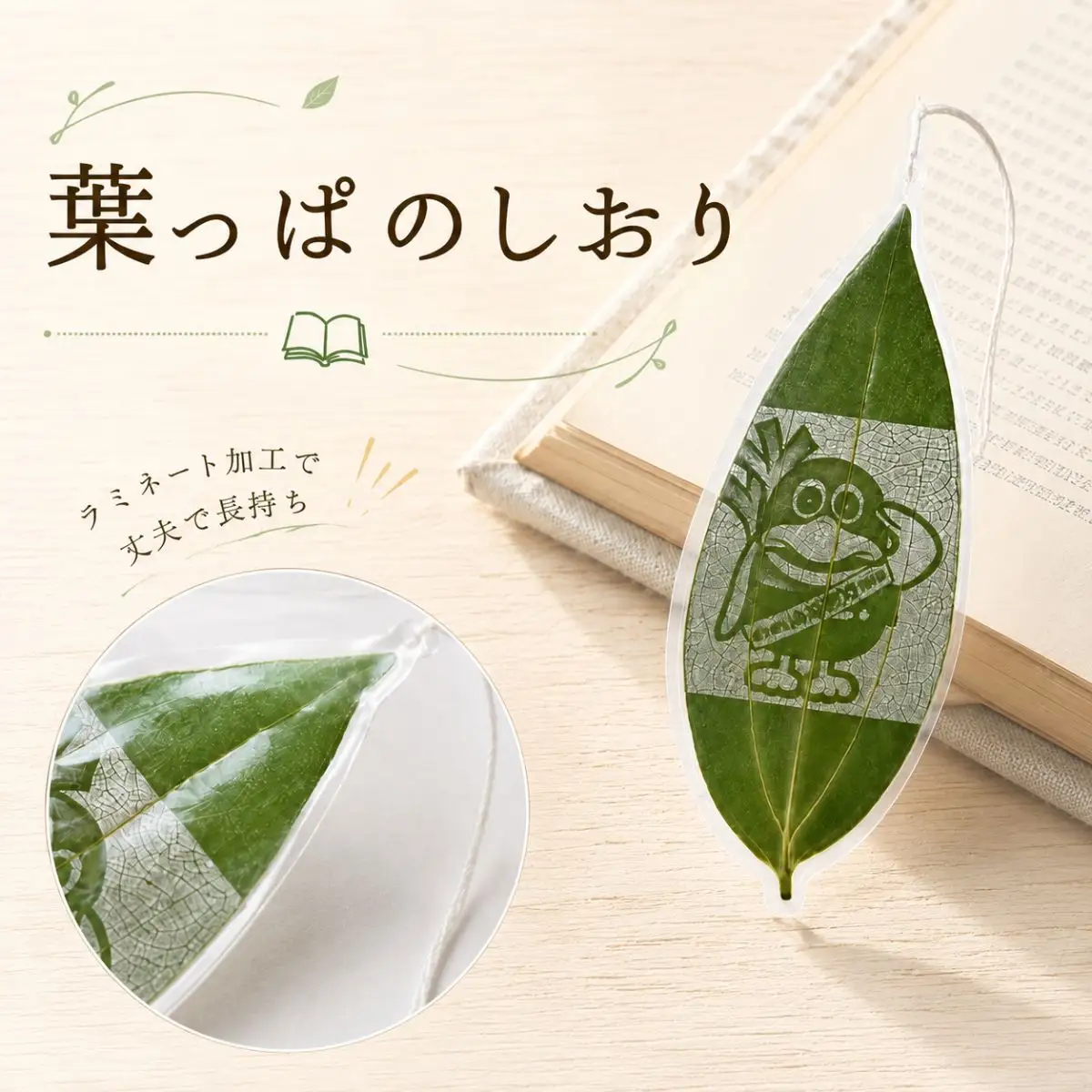 しおり | 葉っぱ 葉 栞 切り絵 デザイン アート オリジナル 1点もの 手作り ハンドメイド 葉 自然 風合い シンプル おしゃれ 可愛い 雑貨 デザイン ラミネート加工 埼玉県 越谷市