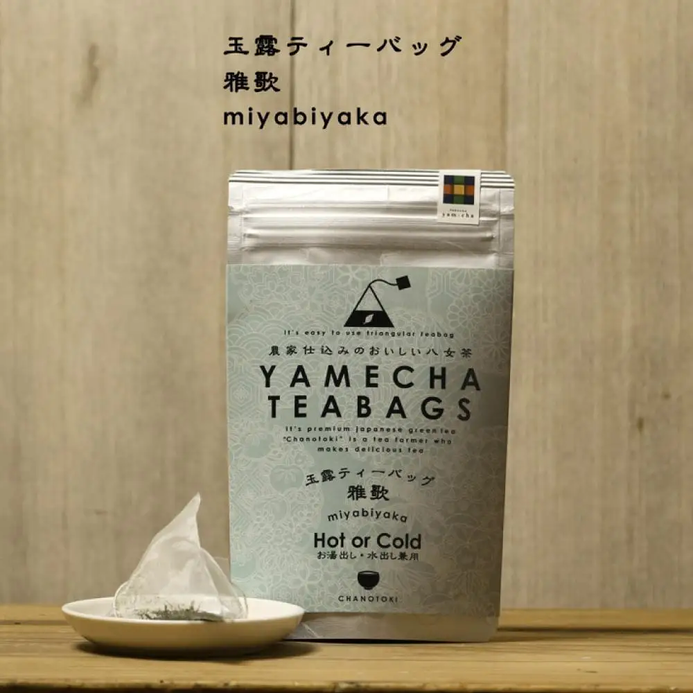 原田茶園 玉露ティーバッグ 雅歌 2袋(56g/14包)【八女茶】