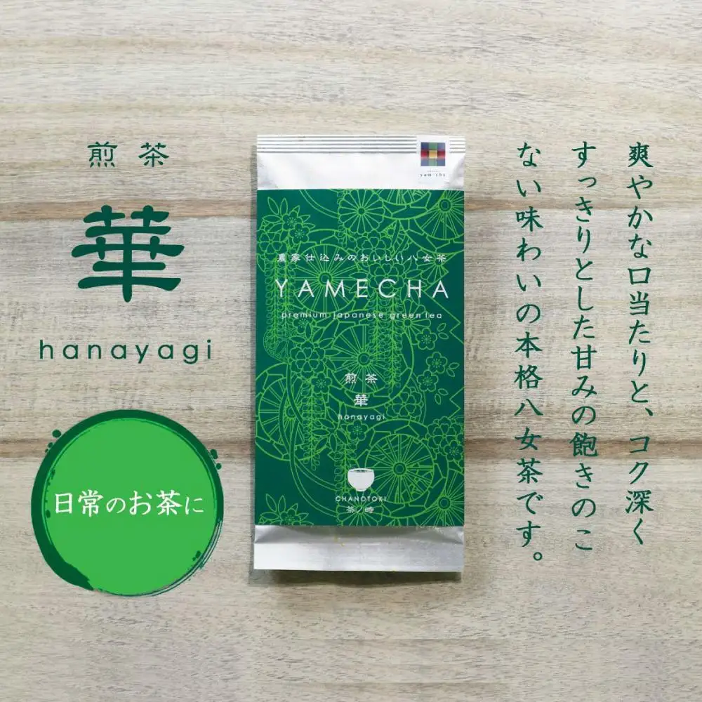原田茶園 煎茶 華喜 200g(100g×2袋)【八女茶】
