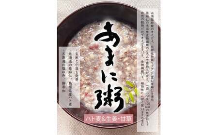OD-1　あまに粥 ～ハト麦＆生姜・甘草～ 20食セット（レトルトパウチ200g入り） 美容 健康 レトルト パウチ 200g × 20袋 小分け おかゆ お粥 かゆ 粥 非常食 太良町 佐賀