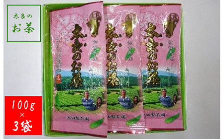 N-121 池田製茶園　お茶３本セット 茶 お茶 緑茶 日本茶 プレゼント 贈り物 ギフト お歳暮 飲み物 3袋 セット