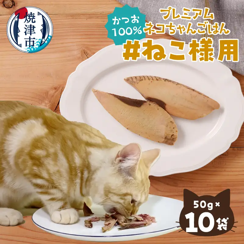 ねこ様用10点セット (a20-432)