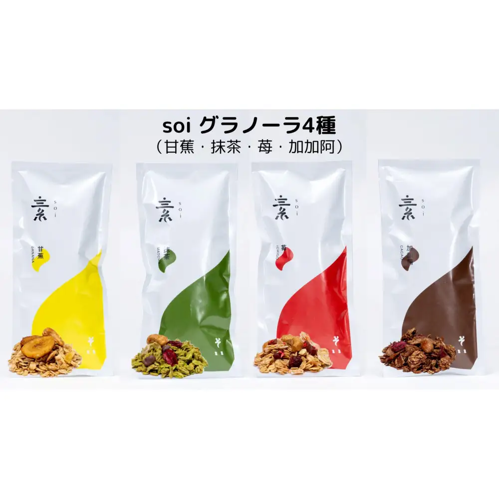 soi 食べ比べグラノーラ 4種類（バナナ・抹茶・いちご・カカオ）