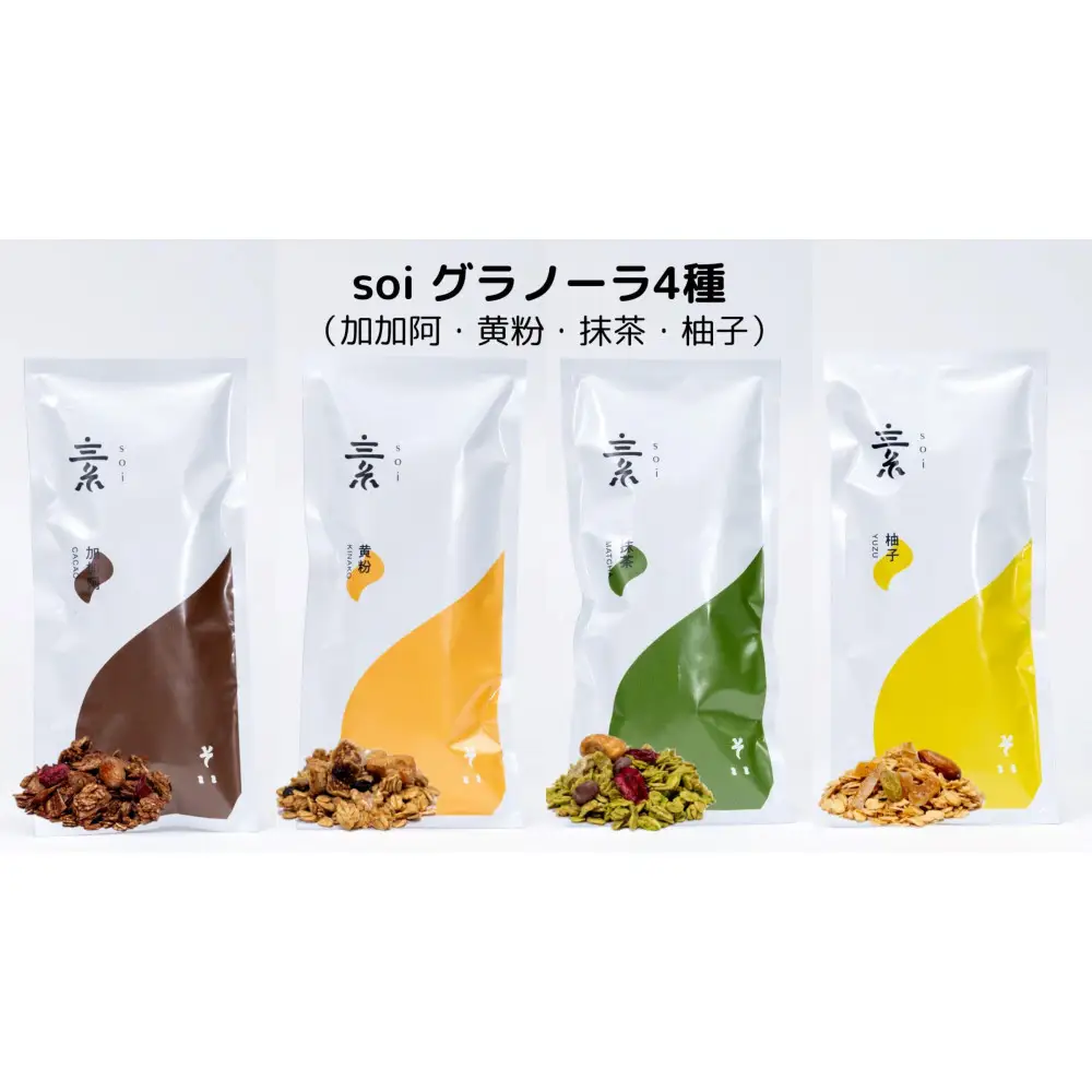 soi 食べ比べグラノーラ 4種類（カカオ・きなこ・抹茶・ゆず）