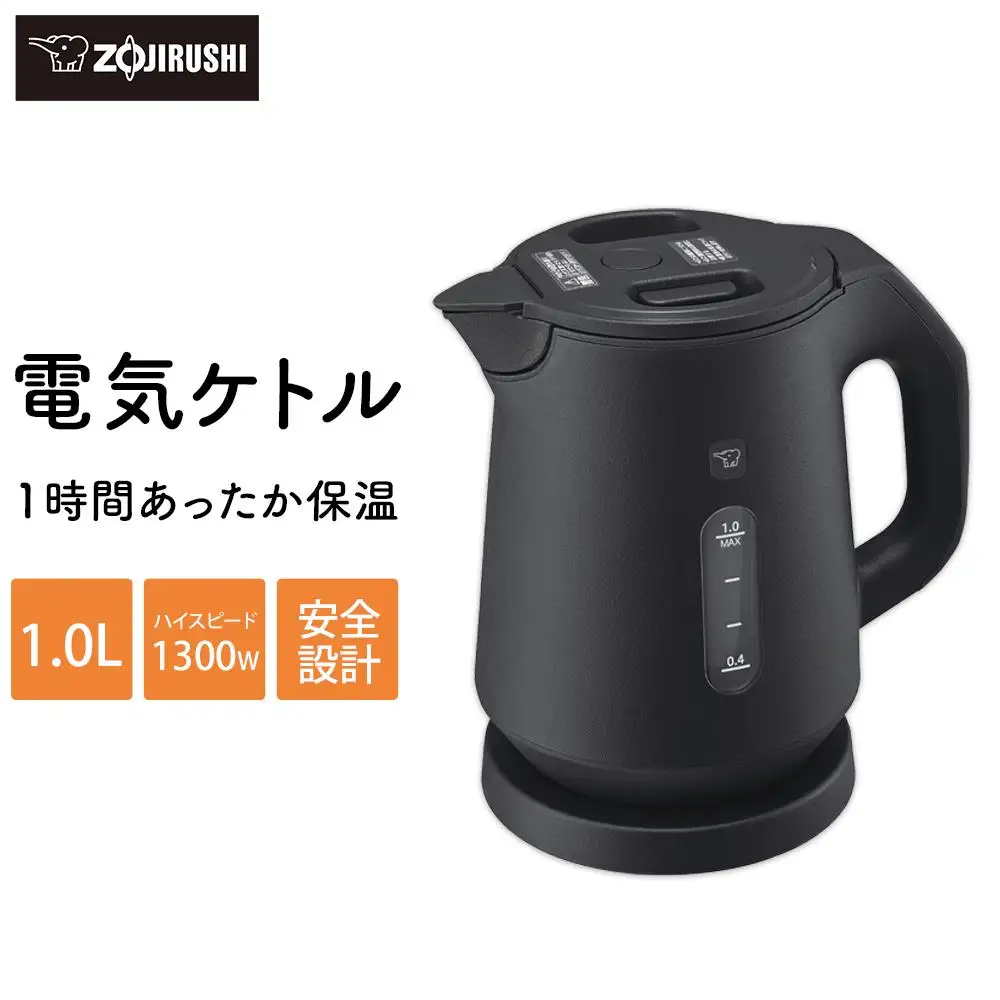 象印 電気ケトル CKKA10-BM 電気ケトル
