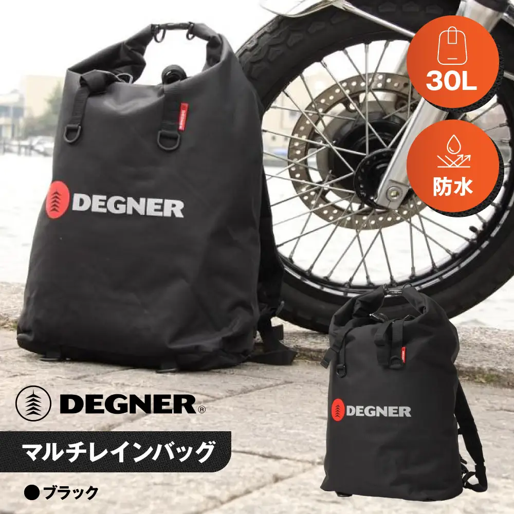 【デグナー】マルチレインバッグ[NB-12]【ブラック】｜京都 バイクギア 人気ブランド レザーアイテム バイク