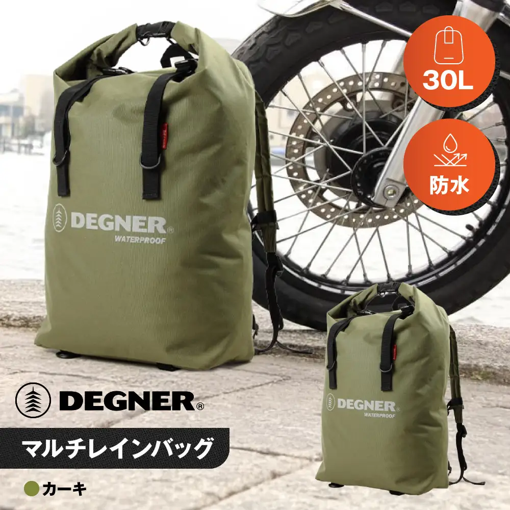 【デグナー】マルチレインバッグ[NB-12]【カーキ】｜京都 バイクギア 人気ブランド レザーアイテム バイク