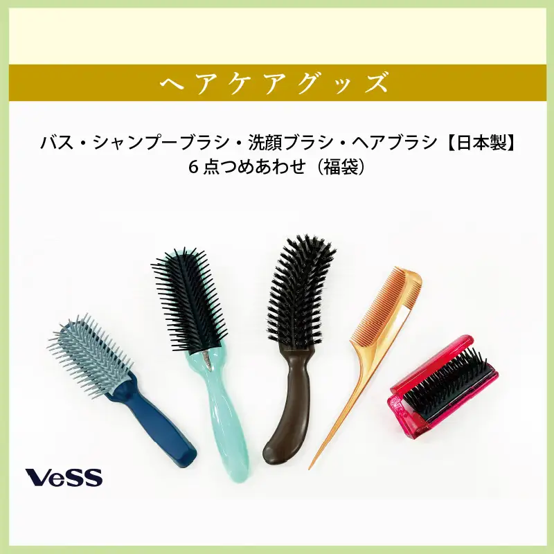 日本製バス6点セット。美髪と美肌ケアの福袋！