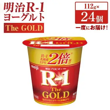 明治プロビオ ヨーグルト R-1 The GOLD 112g×24個