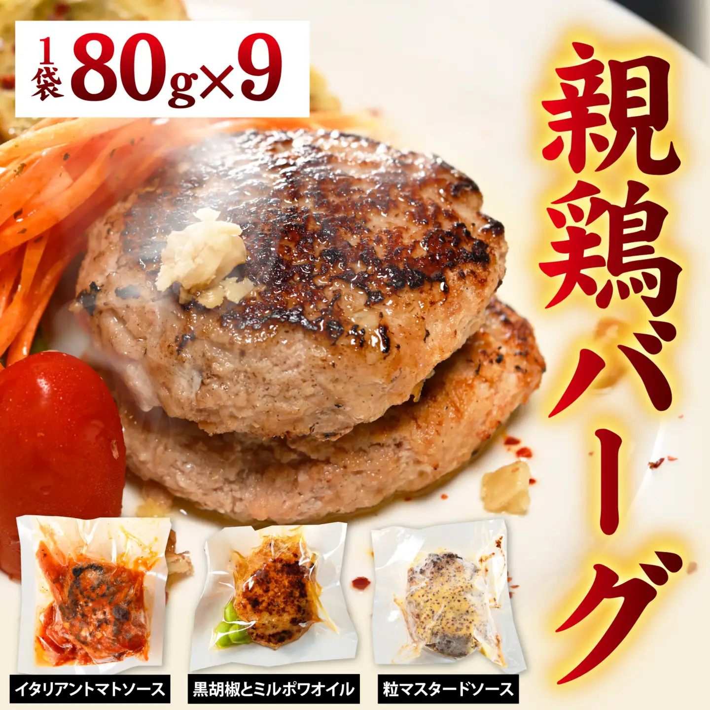親鶏の旨みたっぷり　やきとりバーグ【 鶏肉 親鶏 ひね鶏 塩 醤油 ガリペパ ご当地 グルメ B級 名物 焼き鳥 炭火焼 冷凍】 [A-153001]