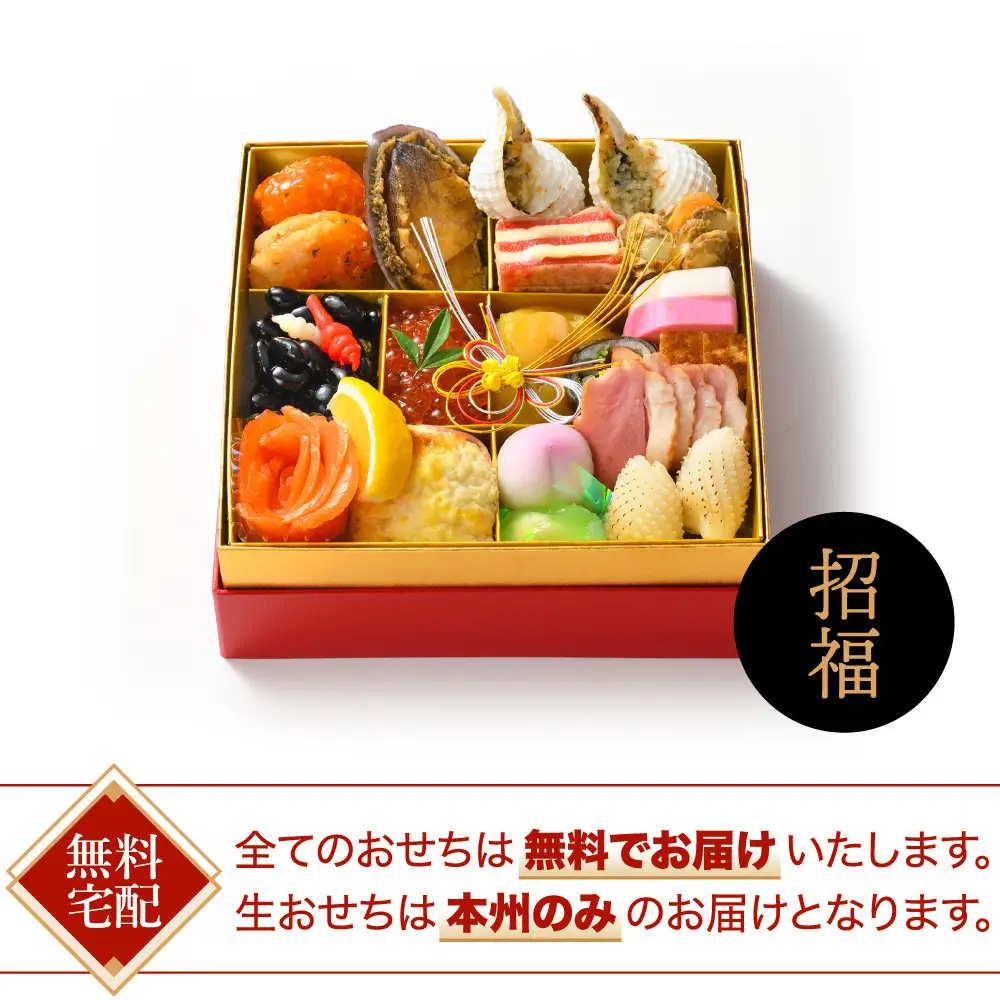 【ＡＮＡクラウンプラザホテル新潟】生おせち　和洋中一段重　招福（2026年12月31日着）