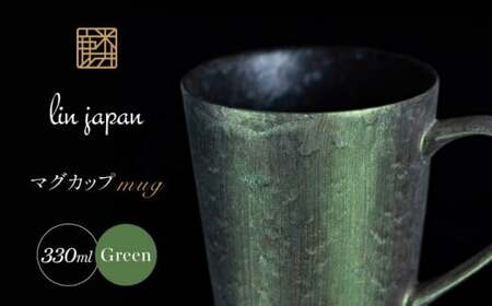 【NYが認めた煌めくマグ】有田焼 麟 Lin マグカップ 1個 (Green) 化粧箱入り パールの光が美しい高級感あるカップ【金照堂】マグカップ おしゃれ 人気 磁器 緑色 グリーン bj061