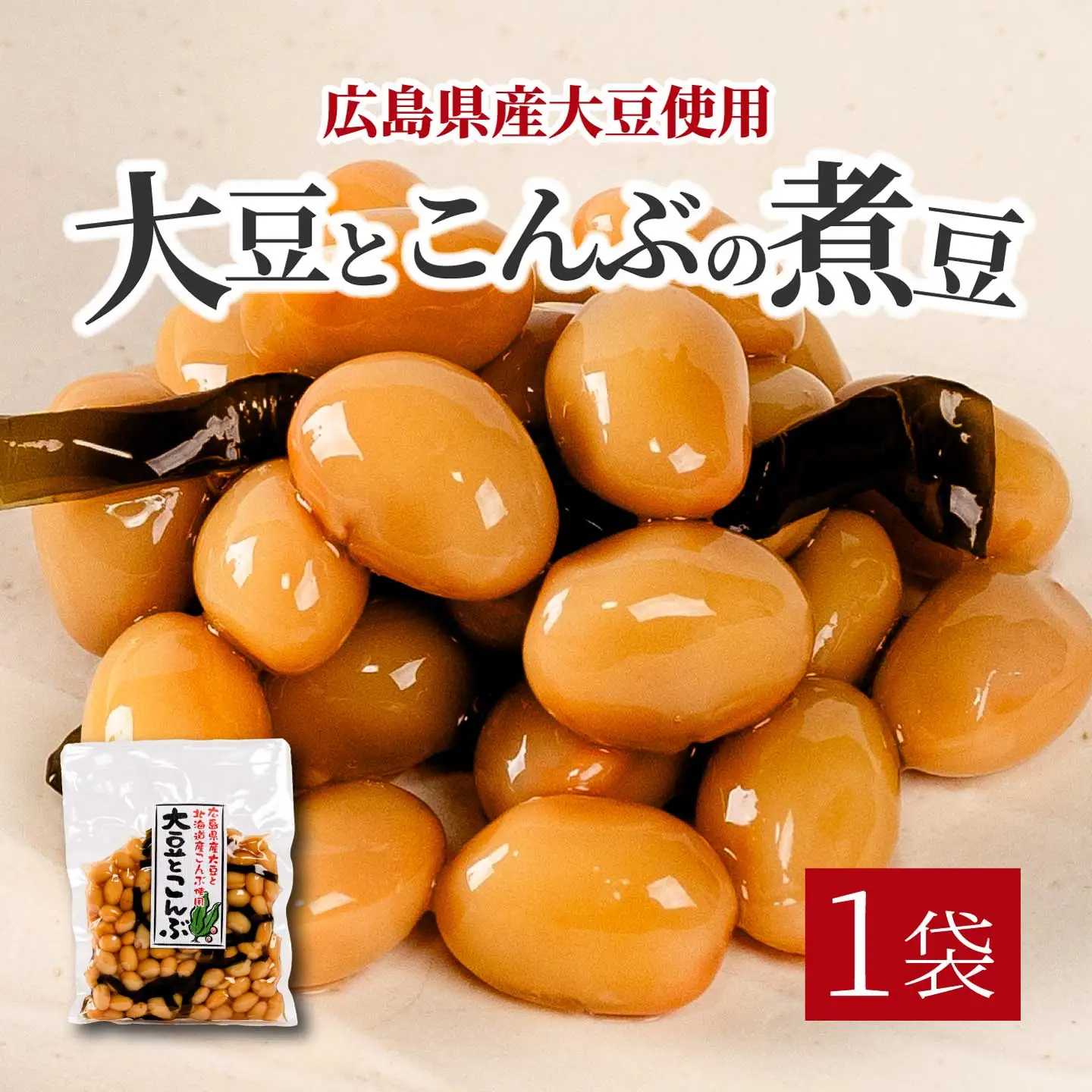 大豆とこんぶ 160g×1袋 煮豆 おかず サラダ 健康 ご飯のおとも おつまみ 大豆 こんぶ 国産 お茶請け 釜炊き 043051