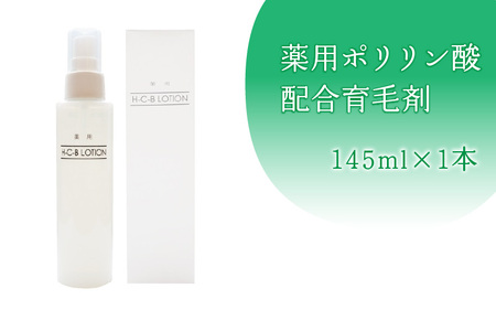 分割ポリリン酸配合育毛剤
