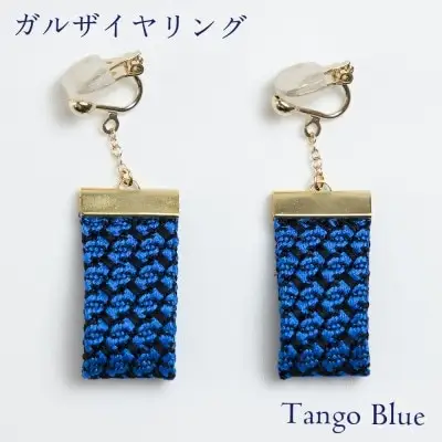 イヤリング ガルザイヤリング 【丹後ブルー】 アクセサリー シルクのイヤリング クスカ シルクのアクセサリー