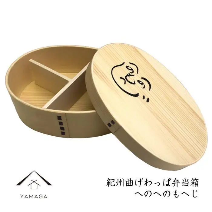 紀州漆器 曲げわっぱ まげわっぱ 弁当箱 へのへのもへじ［YS92］
