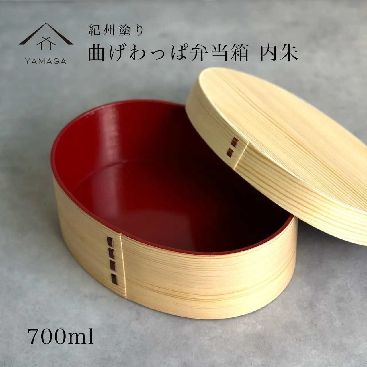 紀州漆器 曲げわっぱ 弁当箱 白木 内朱 伝統工芸［YS114］